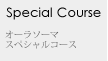 オーラソーマ